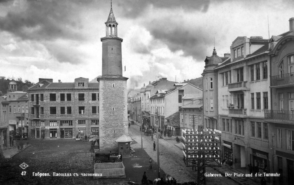Стар изглед към площада с часовниковата кула в Габрово