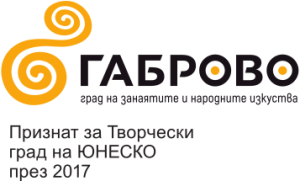 Лого ЮНЕСКО Габрово